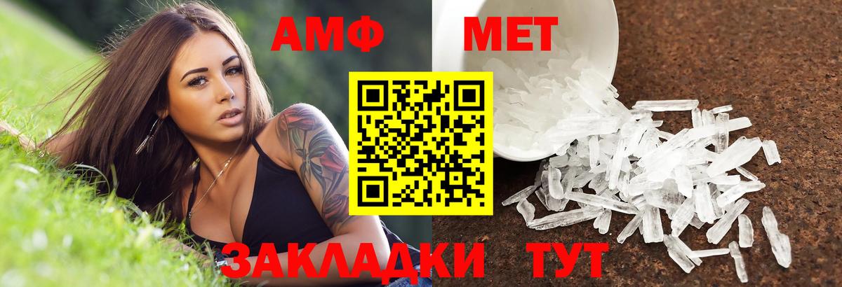 АМФ Розовый Петрозаводск