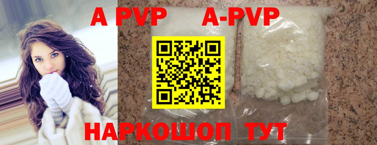 А ПВП крисы CK  A PVP  Alpha-PVP мука  Петрозаводск  Вход с VPN 