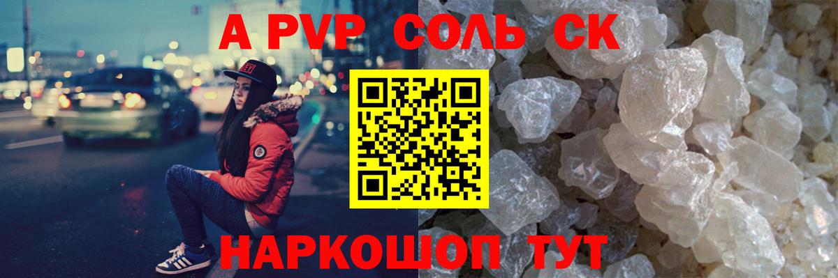 Alpha PVP кристаллы Петрозаводск