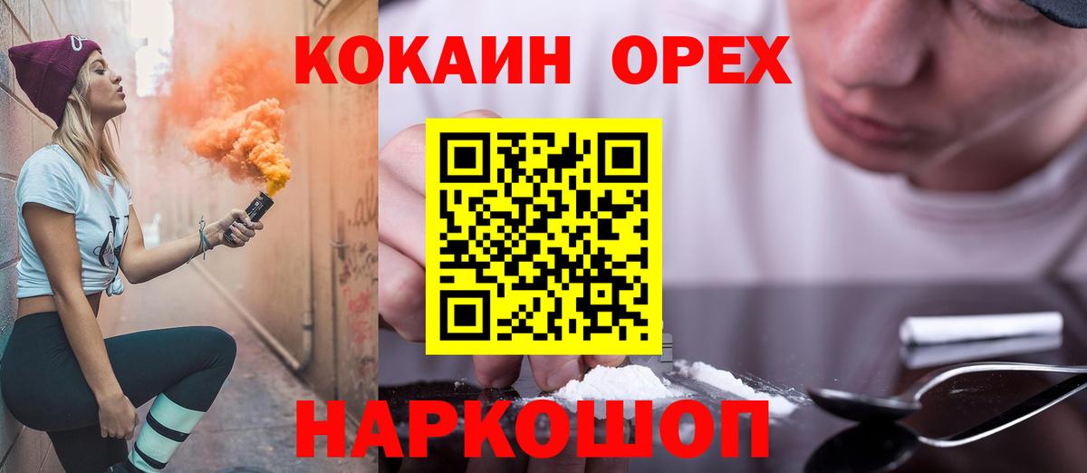 COCAIN Эквадор  Вход с VPN  сколько стоит  Петрозаводск  КОКАИН Перу  COCAIN 