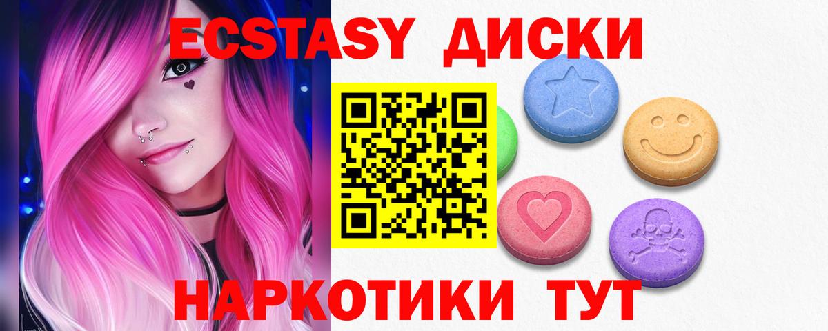Ecstasy диски Петрозаводск