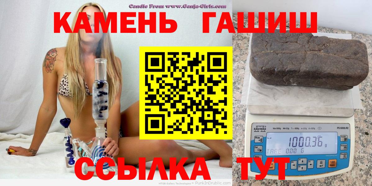 Петрозаводск  ГАШИШ Cannabis  Вход с VPN 