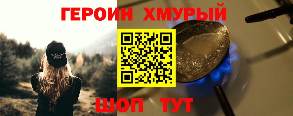 Героин VHQ  Вход с VPN  Петрозаводск 