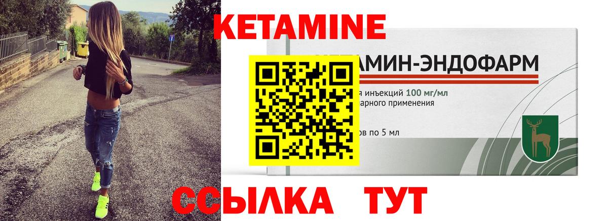 КЕТАМИН VHQ Петрозаводск