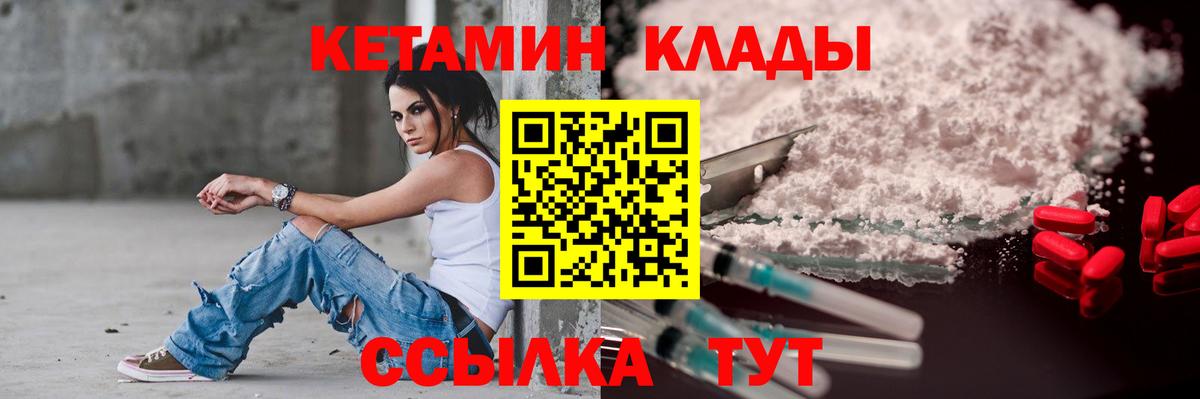 Кетамин VHQ  кракен ТОР  Петрозаводск  КЕТАМИН VHQ  Вход с VPN 