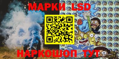 марки lsd Будённовск