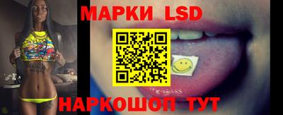 марки lsd Будённовск