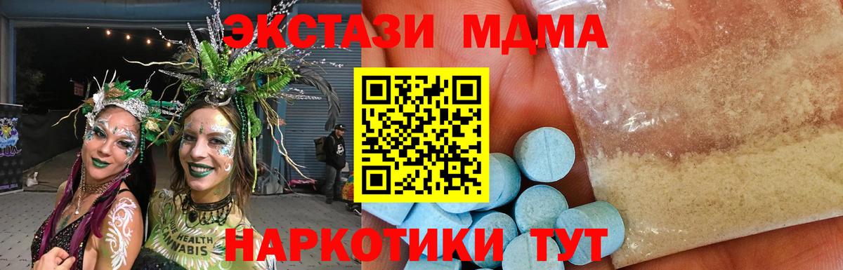 MDMA VHQ  Вход с VPN  МДМА  Петрозаводск  MDMA VHQ 