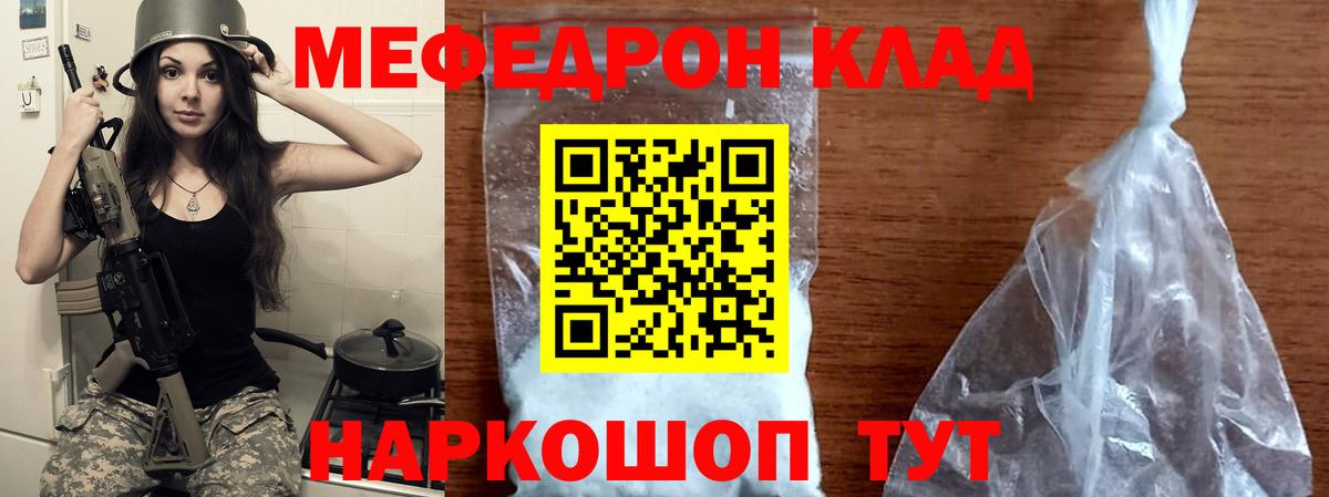 Меф мука Петрозаводск