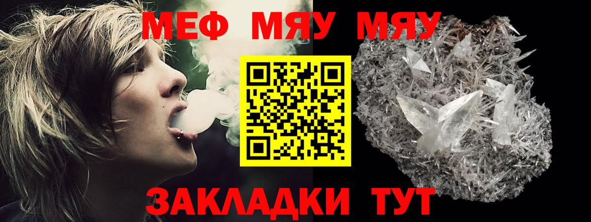 МЕФ  Мефедрон мяу мяу  Вход с VPN  Петрозаводск 