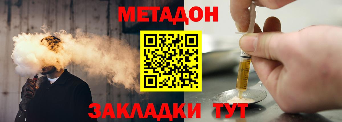 МЕТАДОН белоснежный  Вход с VPN  Петрозаводск 