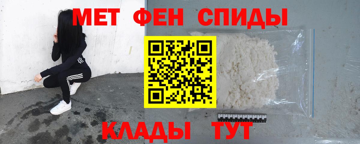 МЕТАМФЕТАМИН Methamphetamine Петрозаводск