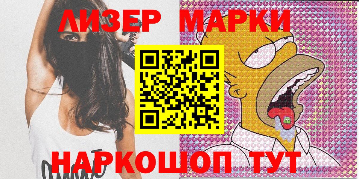 Петрозаводск  Наркотические марки  Вход с VPN  Наркотические марки 1,8мг  Наркотические марки 1,8мг 