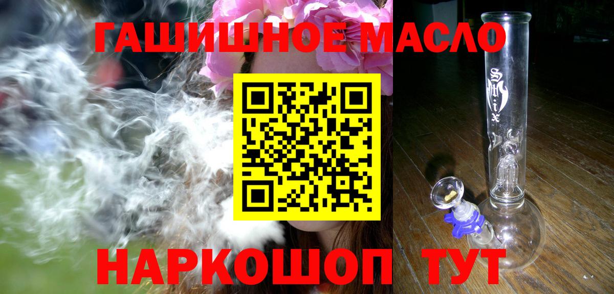 Дистиллят ТГК Wax  ТГК THC oil  Петрозаводск  Вход с VPN 